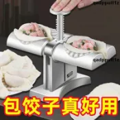 🔥熱銷🔥自動包餃子器 水餃壓模 包餃器 包餃子機 包水餃器 自動按壓式家用雙頭包餃子機
