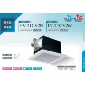 【原廠保固】Panasonic 國際牌 FV-21CV2R 21型 浴室換氣扇 靜音型換氣扇 排風扇 抽風扇