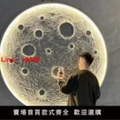 洋洋優品 【台灣公司 可開發票】3D立體浮雕月球燈壁燈網紅氛圍裝飾酒館背景墻壁掛石膏月亮壁畫燈