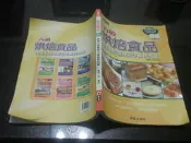 烘焙食品丙級技術士技能檢定學術科突破-群英文化=9789867401786