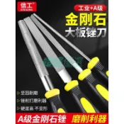 【金剛石打磨】信工鑽石銼刀 合金鋼銼刀 三角搓刀 半圓扁平大板銼 玉石打磨工具 挫刀 指甲銼刀 玻璃銼刀