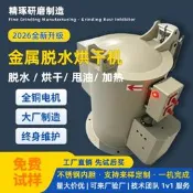 【海外之家】工業脫油機五金產品金屬不銹鋼甩水機熱風烘幹機脫水機滾筒脫水機