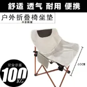 🔥免運/桃園有貨🔥戶外摺疊椅月亮椅替換布配件600D加粗加厚津布椅面懶人椅面坐墊特價優惠