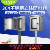 奢匯台 【廠家直銷 可打統編】 304不銹鋼戶外配電箱防水雙層門儀表控制箱操作箱立柱充電箱落地