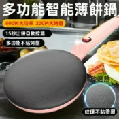 不二屋 薄餅機 110V 煎餅機 烙餅機 電餅鐺 春卷皮機 烤鴨皮機 家用煎餅果子機 蛋皮機 鬆餅機 萬用電烤盤 煎餅鍋 烙餅鍋