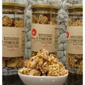 現貨【創新滋味】澎湖名產媽宮干貝醬米香