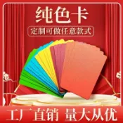 台灣出貨🚚超薄PVC籌碼卡棋牌室專用麻將館幣純色無面值數字彩色塑料磨砂卡 塑料卡 籌碼卡 磨砂卡 薄卡