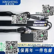 【可開統編發票合報價單】微科原裝杭州西奧貨梯微科光幕WECO-957A71-AC220-FH-2100mm