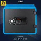 必購佳 防火高品質！台灣金庫王 YES-M020 Eagle韓國防火金庫 知性藍保險箱 保險櫃 收納櫃 公司/辦公室/飯店/商店