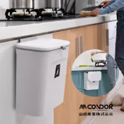 【日本山崎】CONDOR壁掛式掀蓋垃圾桶/白