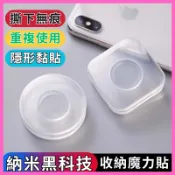 ⭐虎亨⭐【台灣現貨 快速出貨】納米魔力貼 來去無痕 強力納米貼 集線收納設計 水洗重複使用 抖音同款集線貼 隨意貼無痕