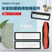 HiFi超人音頻商城 適配 米家防纏繞掃拖機器人STFCR01SZ配件邊刷 過濾網 海帕 主刷 抹布拖布耗材