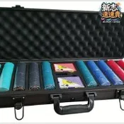【原廠品質驗證】直銷  300/500鋁箱籌碼套裝箱 300/500碼德州撲克籌碼箱
