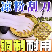 免運/『刮絲器』 不鏽鋼切刮仙草專用刮刀切割專用工具抓刮子網格刀刮絲器神器商用