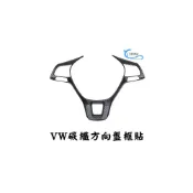 (店+)VW 方向盤 碳纖 裝飾框 貼紙 GOLF7 TIGUAN  touran 車貼 沂軒精品 A0683