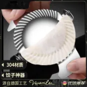 304不銹鋼新款包餃子神器傢用壓水餃子皮餃子器模具套裝清明果 I E F