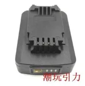 【24小時發貨】【滿300發貨】電池轉換接頭 可將牧田18V鋰電池轉百得.史丹利20V電動工具使用 / MT18BPS