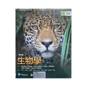 (店+)[偉明~書本熊] 生物學(精華版)第九版 程中玉(TAYLOR)9789869504287