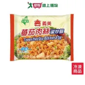 義美E家小館蕃茄肉絲蛋炒飯270g【愛買冷凍】