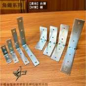 :菁品工坊::內角鐵 1.5吋 2吋 2.5 吋 3吋 4吋 直角 固定片 鐵片 補強 L形 L型 角鐵