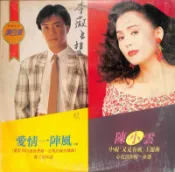 【笛笛唱片 】陳百潭-愛情一陣風.陳小雲-心花為你開.命運*黑膠唱片
