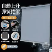 優印良品家居 免運 公司貨 【自動升降捲簾 客製化】遮光捲簾 免打孔捲簾 辦公室捲簾 自動升降防水窗簾 掛簾 遮光隔熱 窗簾 浴室衛生間窗簾工廠直銷 特惠/新品特價 全館八折 售後保障 5y89