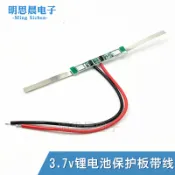 『量大價優』3.7V 4.2V 18650鋰電池充放電保護板帶紅黑線一串兩串多並保護板