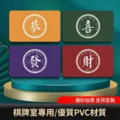 麻將籌碼卡 無面值純色卡片 塑料磨砂材質 耐磨防水棋牌室用品 積分卡代幣 麻將館打牌計分娛樂使用
 籌碼