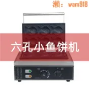 華潤城百貨 臺灣小魚餅機器韓式商用電熱鯛魚燒機器魚形烤餅機華夫餅擺攤模具