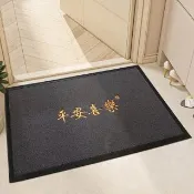 【JOCIYO 聚時柚】平安刺繡 厚重3D圈絨踏墊120×80cm進門刮泥吸水 玄關地墊 大門口腳踏墊 橡膠底防滑