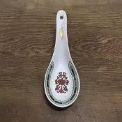 WH8575【四十八號老倉庫】全新 早期 台灣 Pong Yuang 鵬揚 陶瓷 萬壽無疆 湯匙 15cm 完整 1匙價