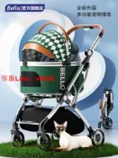 源創優品 【超多款式咨詢客服】bello中小型寵物推車外出狗車包分離狗狗折疊鋁合金貓減震貓咪