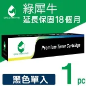 【綠犀牛】for KONICA MINOLTA 黑色 TN324K 相容影印機碳粉匣 /適用機型：KONICA MINOLTA BIZHUB C258 / C308 / C368 / C454