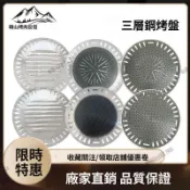 ✨在臺發貨+可開發票✨韓式烤肉烤盤不鏽鋼烤盤碳烤爐煎肉盤炭火燒烤盤商用電烤爐煎肉盤