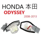 HONDA 本田 ODYSSEY 牌照燈【悍將汽車百貨】2008-2013 車牌燈 原廠交換型 專用LED牌照燈 奧德賽