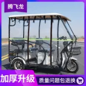 協貿國際日用品生活3館 電動三輪車車棚篷休閑小巴士三輪車透明加厚雨蓬篷三輪車遮雨棚