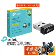 TP-Link Archer TX1U Nano AX300 微型 Wi-Fi 6 USB 網卡/原價屋