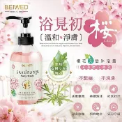 BEIWED 沐浴露／沐浴乳(500ml) 檀香 艾草 岩蘭 桂花 麝香 櫻花 芙蓉 花香【小三美日】DS001363x