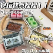 ⭐Happy girl 小紅書同款桂花糕小方糕方塊捏捏樂超軟泥感發泄解壓玩具小掛件 捏捏樂包包掛件 創意解壓玩具鑰匙扣