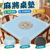 新店福利價«麻將桌墊»棋牌室隔音正方形防滑麻將桌墊撲克牌九墊防噪音耐磨牌桌墊可水洗