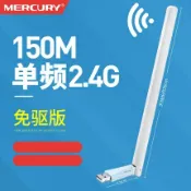 木語家居 無線網卡 水星免驅動USB無線網卡wifi接收器台式機電腦千兆路由器可用5G雙頻主機發射器筆記本迷你網路信號器移動上網【MJ8003】