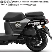 【硬漢六輪精品】 SYM 4MICA 125 150 螞蟻 4MICA150 商用貼紙 機車廣告 廣告車 (版型免裁切)