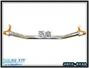 《晟鑫》全新 TOYOTA 14 15 16年 鋁合金 ALTIS 引擎室拉桿 也有 車美仕 大燈LED上燈眉