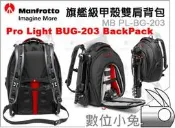 203】相機包 攝影包 後背包 KATA PRO-light MBPL BG 203 BG-203 6D 5D3 1DX