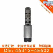 檸檬精選屋 【原廠品質】現代變速箱電磁閥 自動變速箱閥 電磁閥 閥體 控制閥 專車專用 精準換擋 適用於46313-3B600 KI-A型號