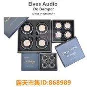 樂享購✨德國Elves Audio避震釘De Damper腳釘吸震墊製造挪威釘自粘釘