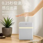 新品酒精消毒器感應全自動噴霧器凈手霧化加濕器便攜智慧感應噴霧【摩可美家】