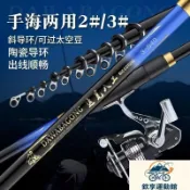 【大斜導環】磯釣竿 手海兩用竿 達瓦八公 滑漂磯竿 魚竿 2號 3號 磯釣竿 釣魚竿 大物磯釣竿 磯釣竿18尺 上興磯釣