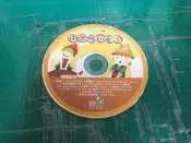 二手裸片 CD 中英暢銷童謠(二) CD1 〈Z36〉