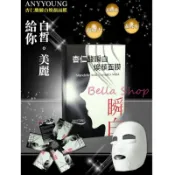 ❤️Bella Shop貝拉小舖❤️ANYYOUNG 杏仁酸瞬白煥顏面膜  單片 現貨